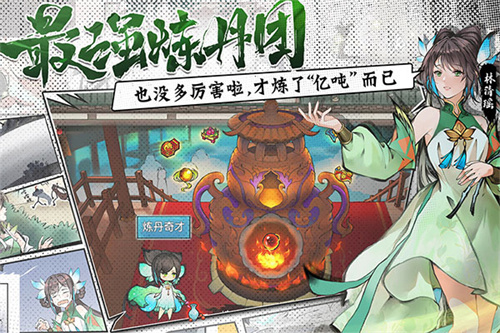 最强祖师抖音版-图2