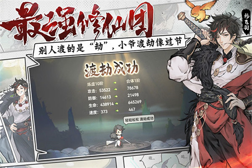 最强祖师抖音版-图5