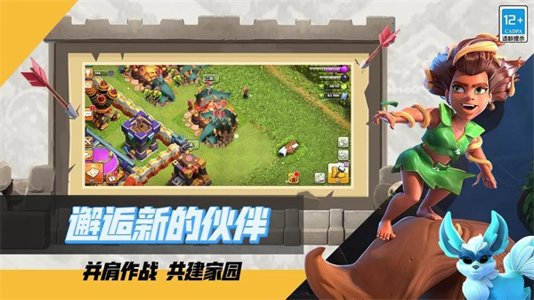 Clash of Clans无限宝石版-图2