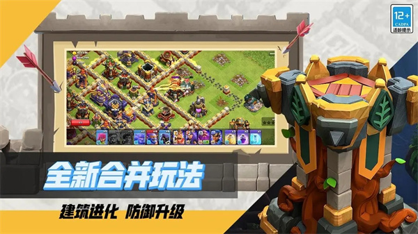 Clash of Clans无限宝石版-图3