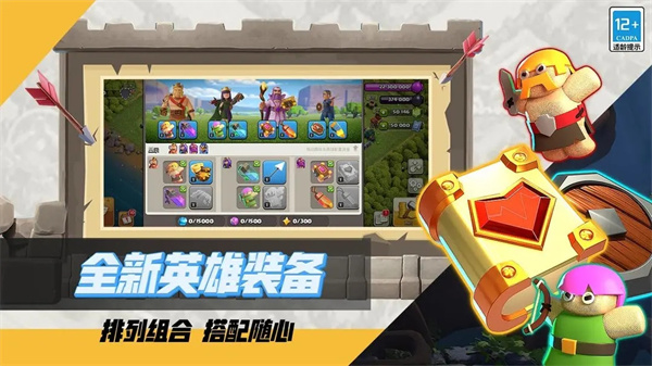 Clash of Clans无限宝石版-图4