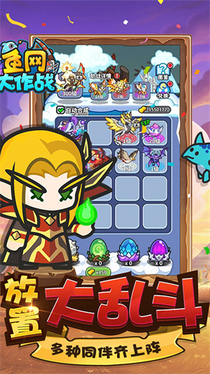 鱼网大作战钻石 v1.0.0 安卓版-图2