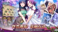 穿行三国最新版-图3