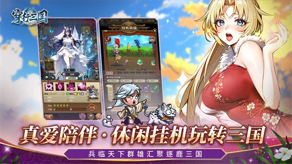 穿行三国最新版-图4