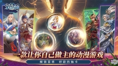 穿行三国最新版-图5