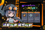 一击必中 v5.0.3 安卓版-图2