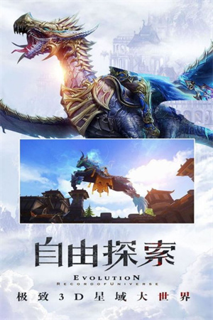 天衍录3D安装 v3.0 安卓版-图4