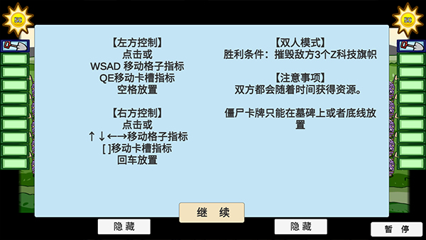 PVZ_BT游戏宅宅萝卜2025有大嘴的版-图4