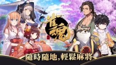 雀魂MajSoul国际中文服 v2.5.21_MC 安卓版