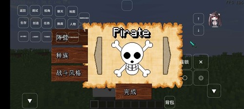 我的世界大航海时代整合包手机版-图1