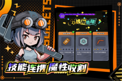 一击必中免广告 v5.0.3 安卓版-图1