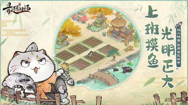 最强祖师逆天弟子免费送版-图2