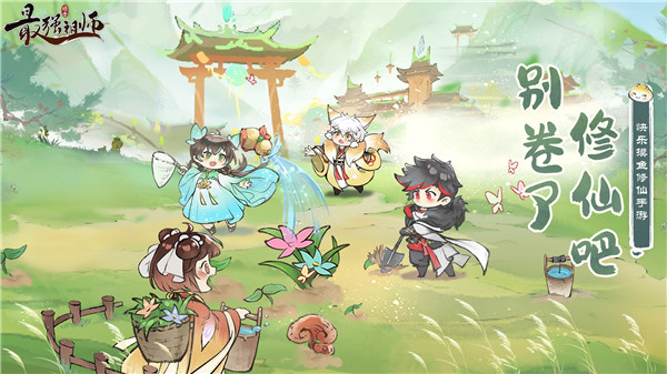 最强祖师逆天弟子免费送版-图5