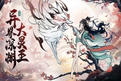 异界深渊大灵王无限充值 v1.0.4 安卓版-图3