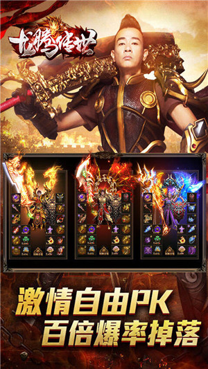 龙腾传世满V内购 v3.65 安卓版-图2