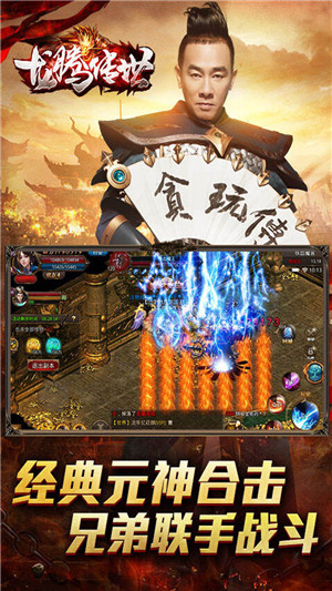 龙腾传世满V内购 v3.65 安卓版-图3
