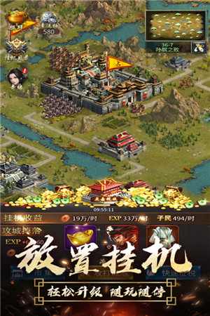 逍遥三国无限内购 v3.1.0.00010007 安卓版-图5