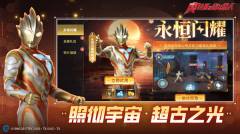 奥特曼之格斗超人2025最新版-图1