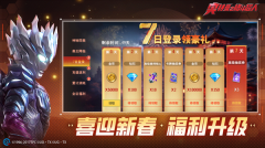 奥特曼之格斗超人2025最新版-图3