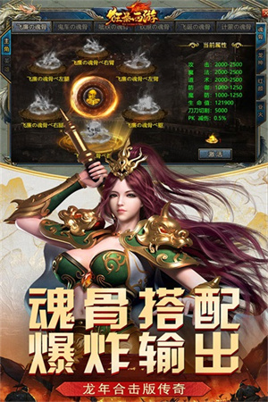 狂暴西游最新版-图1
