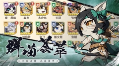 猫三国 v1.0 安卓版-图4