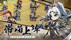 猫三国 v1.0 安卓版-图5