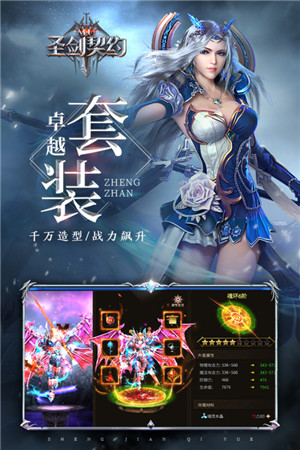 圣剑契约腾讯版-图5