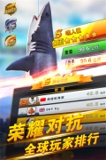 世界钓鱼之旅钻石版