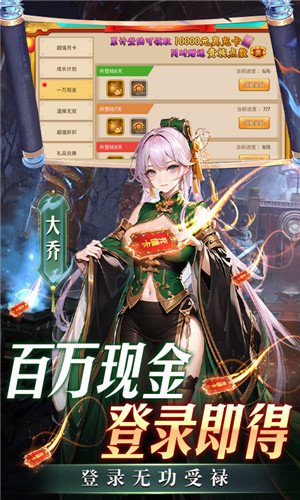 三国大领主 v1.0.8 安卓版-图1