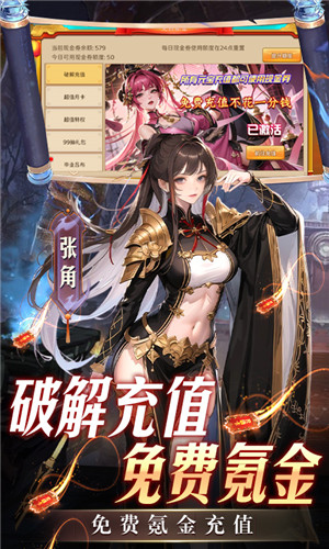 三国大领主 v1.0.8 安卓版-图3