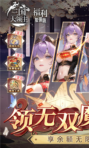 三国大领主 v1.0.8 安卓版-图5