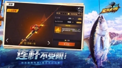 欢乐钓鱼大师红包版