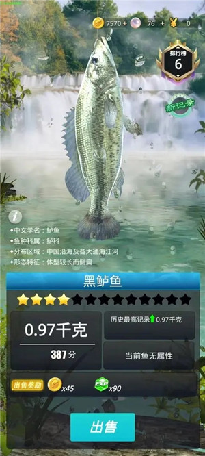 狂野钓鱼2钓王荣耀 v1.0.8 安卓版