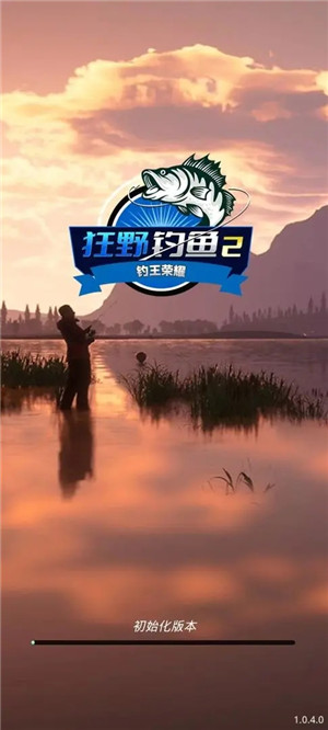 狂野钓鱼2钓王荣耀 v1.0.8 安卓版