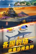 世界钓鱼之旅2025最新版
