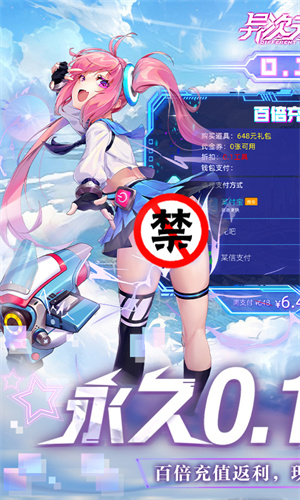 异次元主公魔玩版-图4