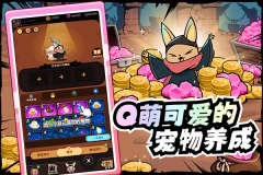 飞跃的旅行者0.1折 v1.0.1 安卓版-图5
