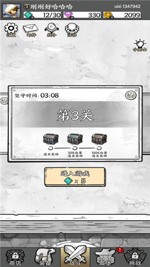 国王指意 v32.0 安卓版-图4