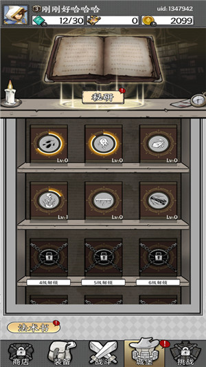 国王指意 v32.0 安卓版-图5