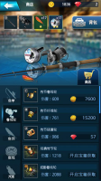 钓鱼锦标赛 v1.31 安卓版