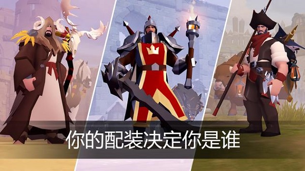 阿尔比恩ol v1.25.000.276304 安卓版-图2