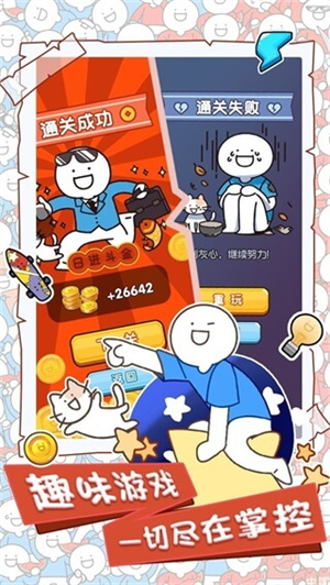 小蓝的打工日常金币不减反增版-图3