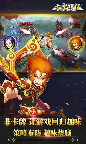 大圣顶住 v1.4.31 安卓版-图2