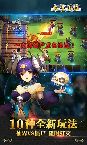 大圣顶住 v1.4.31 安卓版-图3