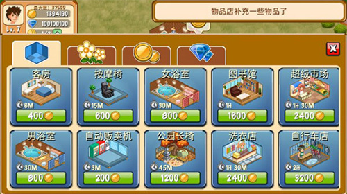 饭店物语最新版-图2