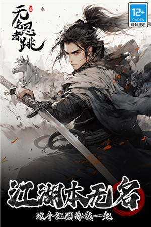 无名忍者跳测试服 v2.8 安卓版-图1