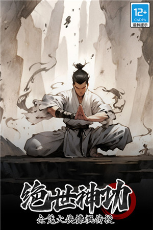 无名忍者跳测试服 v2.8 安卓版-图5