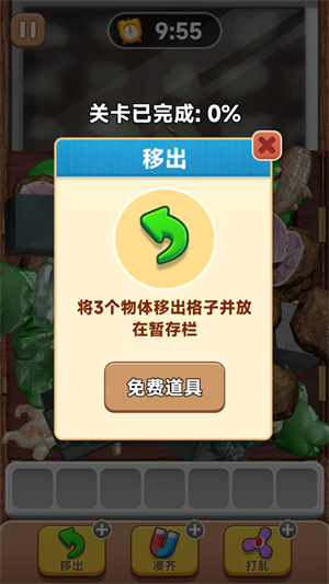 抓大鹅可颠锅最新版