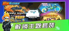极速赛车向前冲金币版-图1