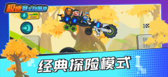 极速赛车向前冲金币版-图2